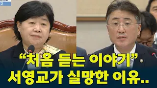 "There were tons of other victims?" Vice Justice Minister claims he's "hearing this for the first...