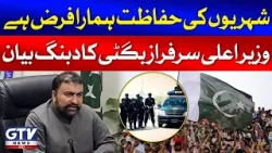 CM Balochistan Sarfraz Bugti Media Talk | Balochistan Condition | GTV News | Breaking News