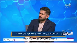 رحيل بن رمضان وراء بقاء أفشة؟.. الشربيني يكشف مفاجأة جديدة