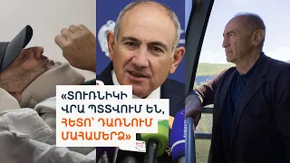 «Ապօրինի ձեռք բերված կոշիկն էլ վերցնելու ենք». Փաշինյանը փոխում է ապօրինի գույքի բռնագանձման օրենքը