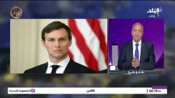 كيان بديل للأمم المتحدة وخطة جديدة لكوشنير.. إلى أين تتجه غزة عقب توقيع ترامب على ميثاق مجلس السلام؟ كيان بديل للأمم المتحدة وخطة جديدة لكوشنير.. إلى أين تتجه غزة عقب توقيع ترامب على ميثاق مجلس السلام؟