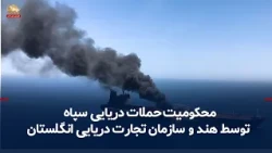 Explosion and fire on three oil tankers in the Strait of Hormuz and Oman following attacks by the...