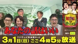 『動物さまの言うとおり　アニマルお仕事大図鑑SP』みどころ