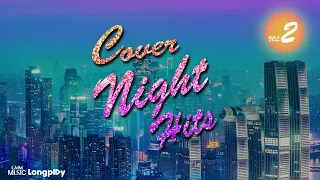รวมเพลง Cover Night Hits VOL.2 l รวมเพลงCoverเพราะๆ มู้ดชิวๆ ฟังสบายๆ #เพลงทำงาน #เพลงฮิตในtiktok