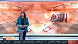 الآن | 28/01/2026