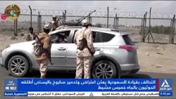 Arab Coalition: Ballistic missile launched by Houthi militia intercepted and destroyed north of R...