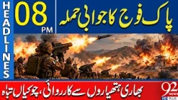 Pakistan Army Retali*ates! Afghan Tali*ban Posts D*stroyed | 08 PM Healdines  | 92NewsHD