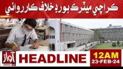 Karachi Matric Board Office Corruption | Awaz News Headlines At 12 AM | Big Decision