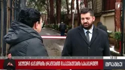 ჯგუფური ძალადობის ბრალდებით დაკავებულების სასამართლო