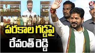 CM Revanth Reddy Launches Development Works in Parkal | V6 News