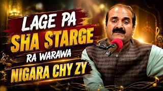 LAGE PA SHA STARGE RA WARAWA NIGARA CHY ZY  || Pashto Song || AVT Khyber