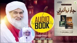Audio Book | 4 Buraiyan | Risala No. 460 | 11th June 2026