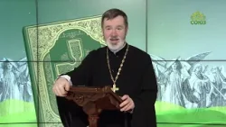 Евангелие 25 января. Покайтесь, ибо приблизилось Царство Небесное