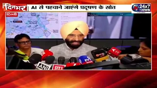 दिल्ली में प्रदूषण पर हाईटेक निगरानी, 24 घंटे काम करेगा कंट्रोल सेंटर