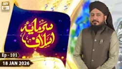 Sarmaya e Aslaf - Topic: Imam Shamsuddin Tamtashi R.A - Episode 101 - 18 January 2026 - ARY Qtv