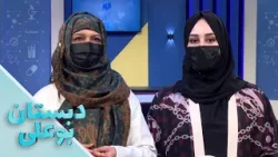 دبستان بوعلی _ فصل 16_ قسمت هشتم _ Dabistan Bo Ali-Season 16 - Episode 8