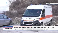 RM TV: Заради неяснота за случая "Петрохан": Роднини на шестимата загинали излизат на протест