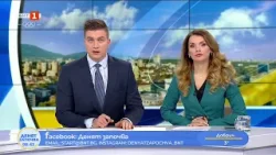 В очакване на служебния кабинет: Кой може да влезе в новата власт, Денят започва - 17.02.2026