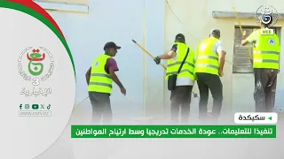 Skikda - Following instructions.. Gradual restoration of services amid citizen relief