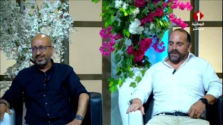 برنامج صباحكم أحلى || عباس بن محمود باحث في التاريخ و اسكندر بيبي