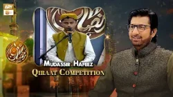 Saut ul Quran Special | Mudassir Hafeez Recitation Saut ul Quran Special | Mudassir Hafeez Recitation