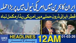 Iran Launches Major Attack on US Naval Base in Bahrain | News Headlines 12 AM | 01-03-2026 Iran Launches Major Attack on US Naval Base in Bahrain | News Headlines 12 AM | 01-03-2026