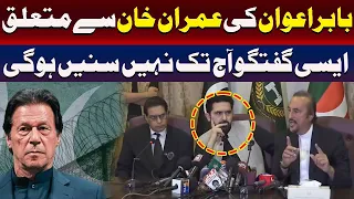 Babar Awan’s Shocking Statement About Imran Khan | You’ve Never Heard This Before