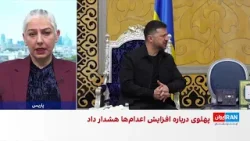 اعلام آمادگی اوکراین برای مشارکت در بازگشایی تنگه هرمز