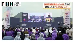 「ただ会いたい気持ちが募るばかり」160人犠牲の梨泰院雑踏事故から4年　日本人犠牲者の父が語る思い（2026年10月29日）