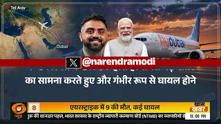 महाराष्ट्र के रायगढ़ में दर्दनाक हादसा | भारत-EFTA व्यापार में नई तेजी | Samachar