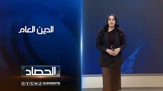 الدين العام | اية الجوخجي