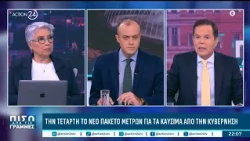 Τα νέα μέτρα για τα καύσιμα - Έρχεται το νομοσχέδιο για την απαγόρευση των social media στα παιδιά
