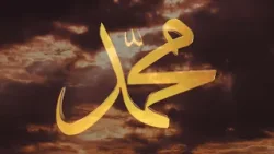 سيدي يا رسول الله  ﷺ