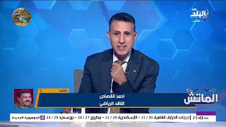 أحمد القصاص يفتح النار: دمنهور محتاج 12 مليون ومدرب كبير عشان يرجع للممتاز