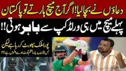 Babar Azam Jis Shot Per Out Hua Afsoos Hai | Khurram Manzoor Gusay Me Agaye | T20 Wcup 2026