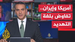 إلى أي مدى تقترب واشنطن وطهران من اتفاق ينهي الحرب؟ - نقاش الساعة