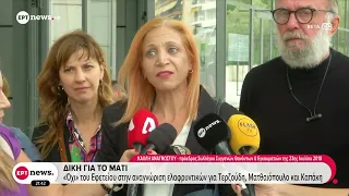 Δίκη για το Μάτι: «Όχι» του Εφετείου στην αναγνώριση ελαφρυντικών για Τερζούδη, Ματθιόπουλο & Καπάκη