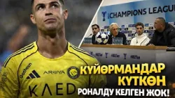 Роналду Түркмөнстанга келген жок / Аркадаг-Аль наср /Атайын чыгарылыш Роналду Түркмөнстанга келген жок / Аркадаг-Аль наср /Атайын чыгарылыш