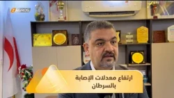 Khanaqin: Rising Cancer Rates Linked to Legacy of Past Wars and Lack of Preventive Awareness