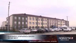 Шұбарсуда 600 орындық мектеп ашылды