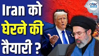 US Iran War: Strait of Hormuz का खतरा कम होते ही US का बड़ा प्लान! Iran की बढ़ी टेंशन! | N18G