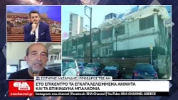 Κίνδυνος τα μπαλκόνια που είναι έτοιμα να καταρρεύσουν από εγκαταλελειμμένα ακίνητα στην Καβάλα