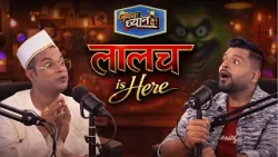Kripya Dhyan De | Lalach Is Here | Hindi Talk Show