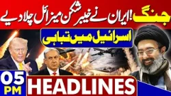 World War III? | Iran Launches Missile Attacks On Israel | US, Iran War Esclate | 05PM Headlines