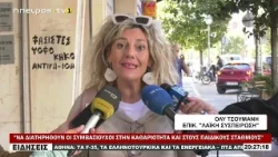 ΝΑ ΔΙΑΤΗΡΗΘΟΥΝ ΟΙ ΣΥΜΒΑΣΙΟΥΧΟΙ ΣΤΗΝ ΚΑΘΑΡΙΟΤΗΤΑ ΚΑΙ ΣΤΟΥΣ ΠΑΙΔΙΚΟΥΣ ΣΤΑΘΜΟΥΣ