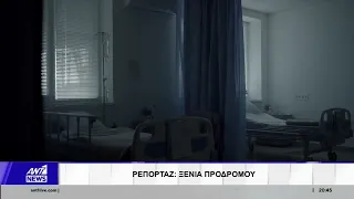 Μάχη για να κρατηθεί στη ζωή δίνει ο 18χρονος που εντοπίστηκε τραυματίας στον δρόμο από φίλους του