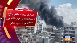 Jangbandi maahide ji bhajhkari: Israel ja Lebanon te hamla, 254 jāṇha shahid