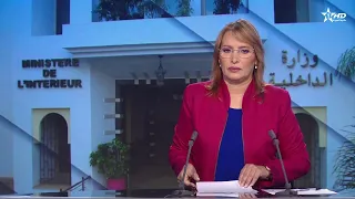 الأخبار الأمازيغية الأولى 13/08/2026