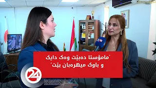 ''مامۆستا دەبێت وەک دایک و باوک میهرەبان بێت''