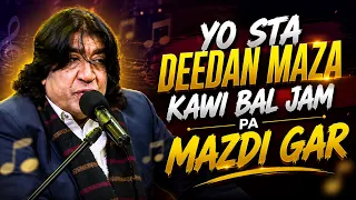 YO STA DEEDAN MAZA KAWI BAL JAM PA MAZDI GAR || Pashto Song || AVT Khyber